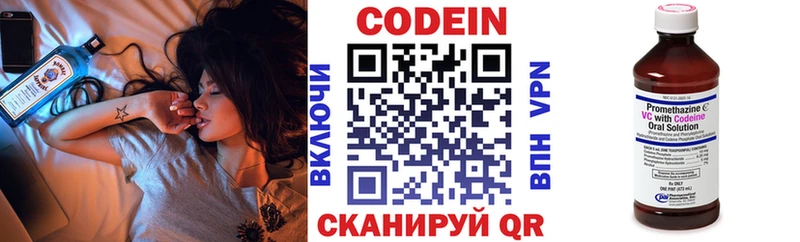 Кодеиновый сироп Lean напиток Lean (лин)  где найти   Уяр 
