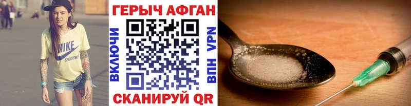 Героин Heroin Уяр